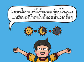 Narit 2 Narit 2