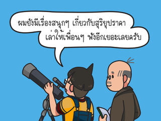 Narit 4 Narit 4