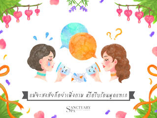 SS 3 SS 3